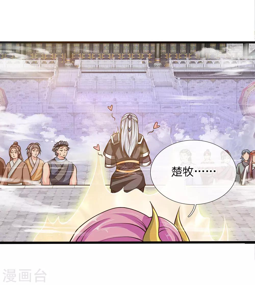 第15话 不用比了，收你爲徒5