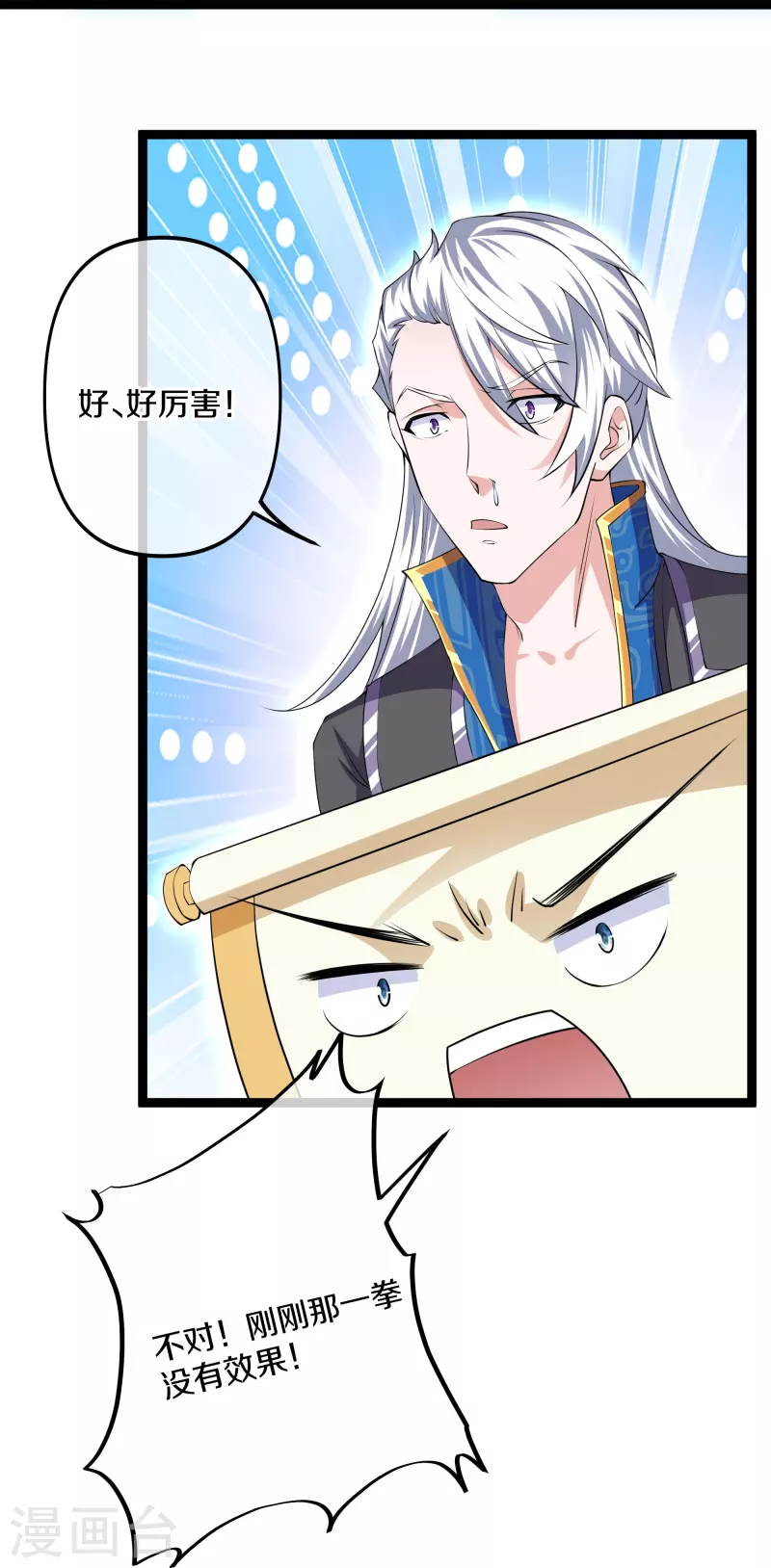 第273话 击败邪神？（上）19