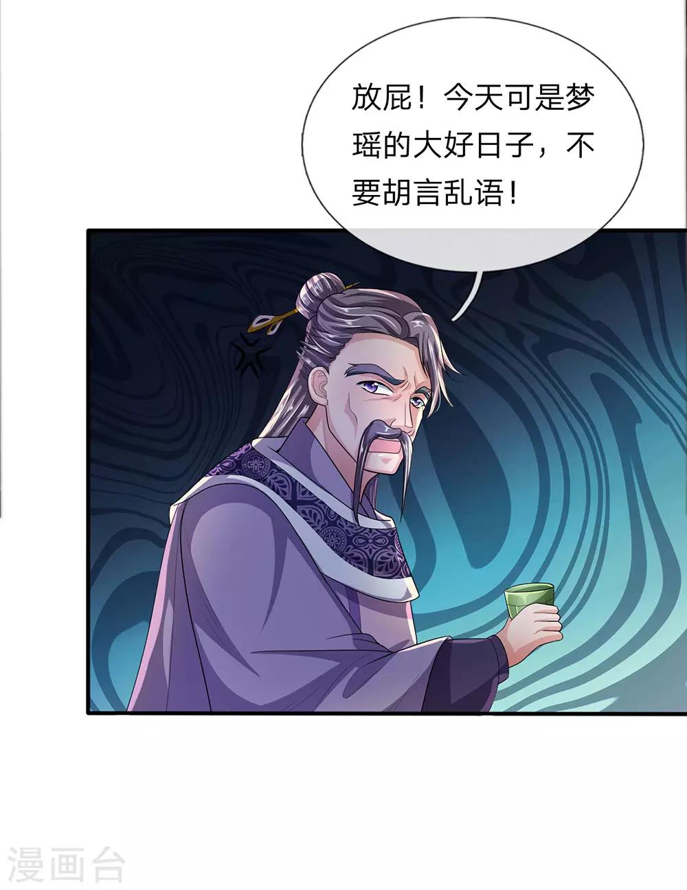 第23话 如若不去，灭你满门1