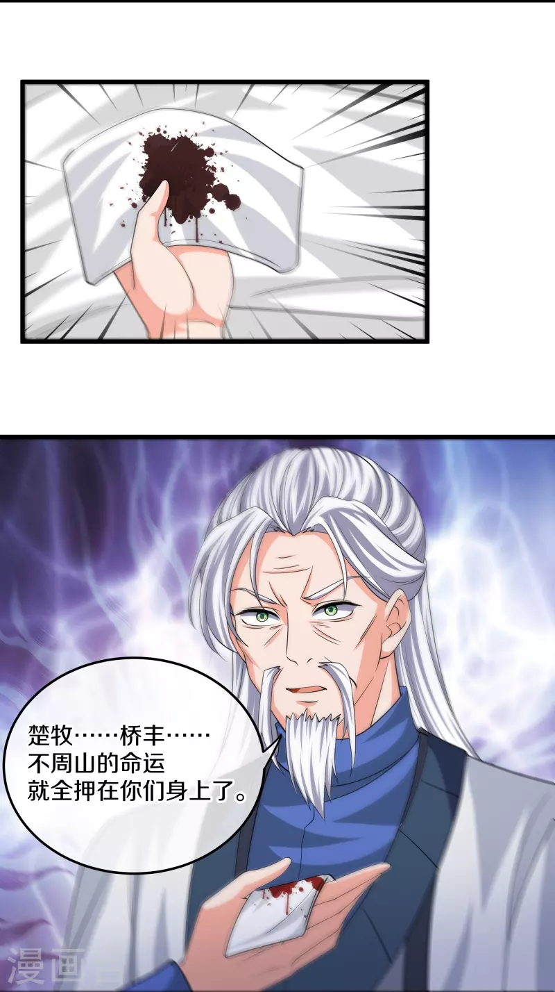 第303话 打败大柱国？7
