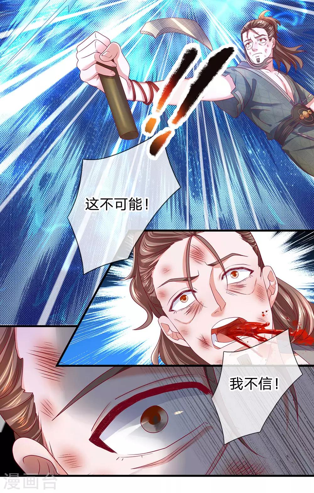 第121话 你不理解，他不存在？3