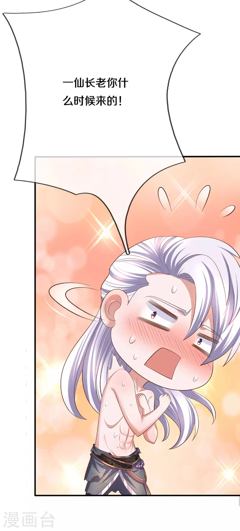 第214话 出关15