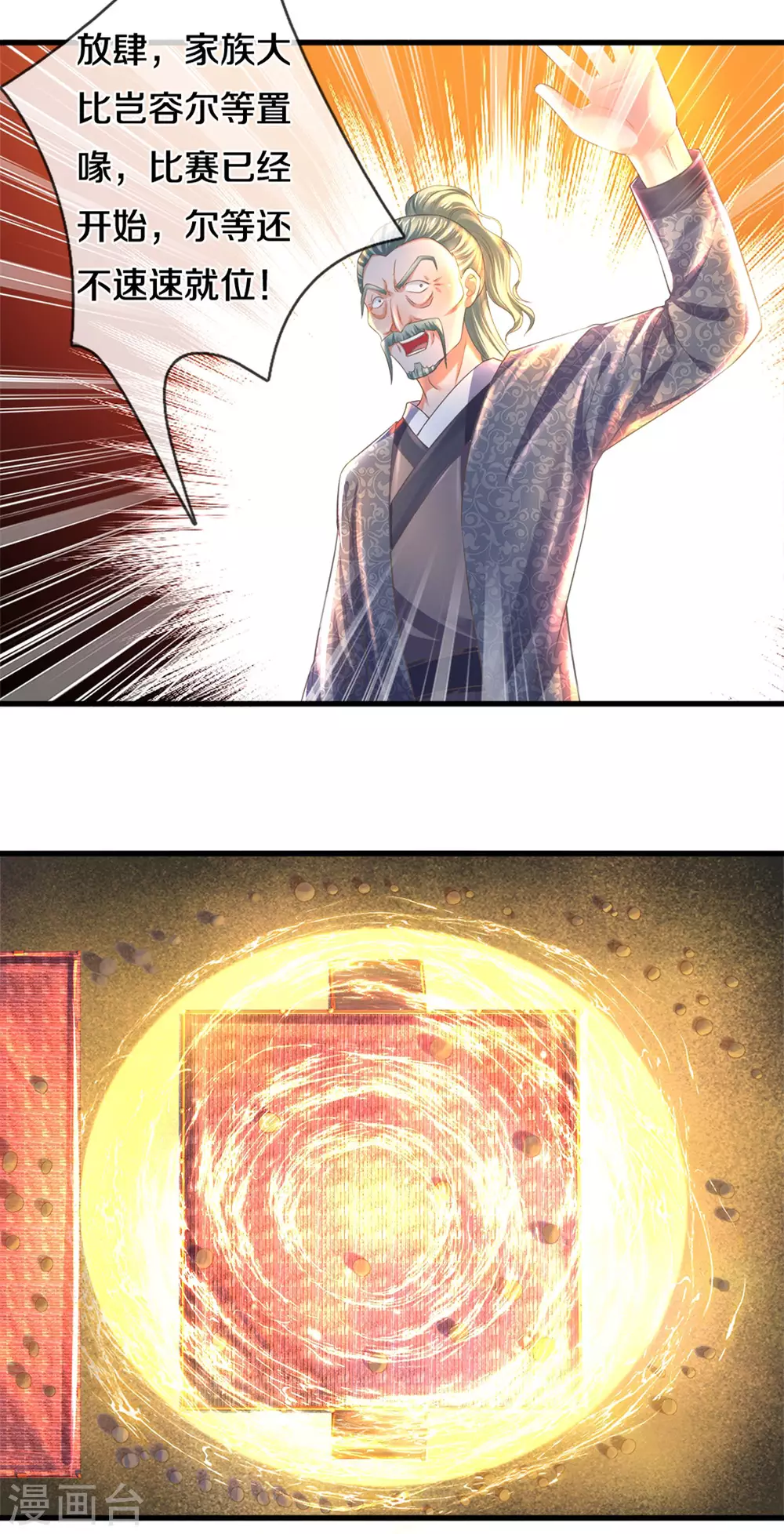 第183话 缺席的楚牧9