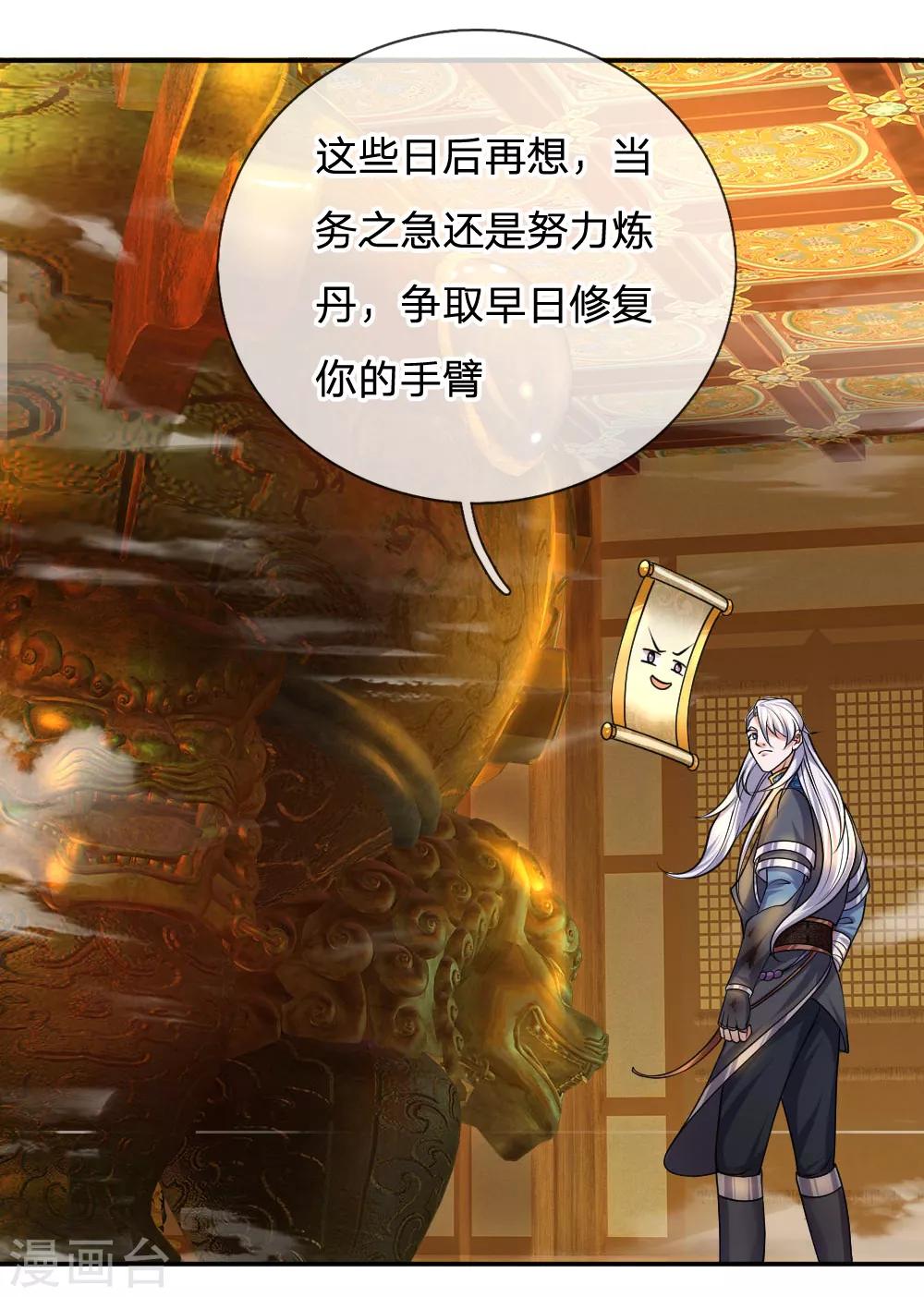 第100话 撤销追杀，既往不咎9