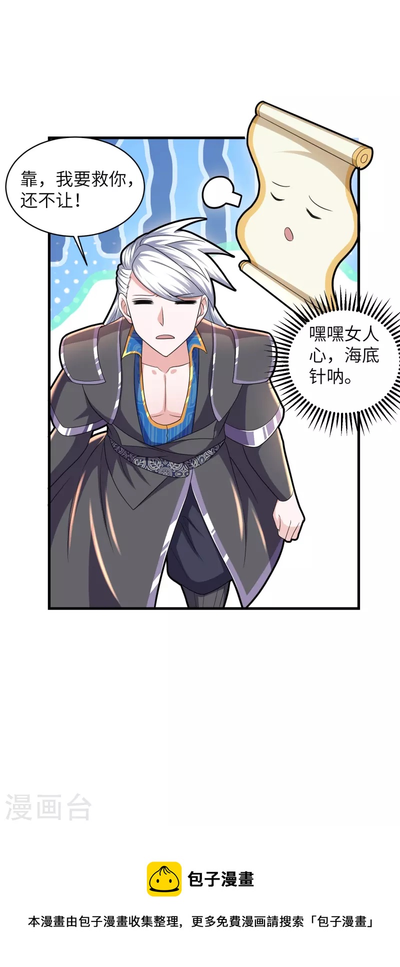第268话 邪神降世！31