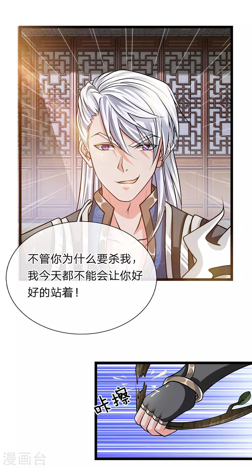 第7话 上门挑衅，小试牛刀9