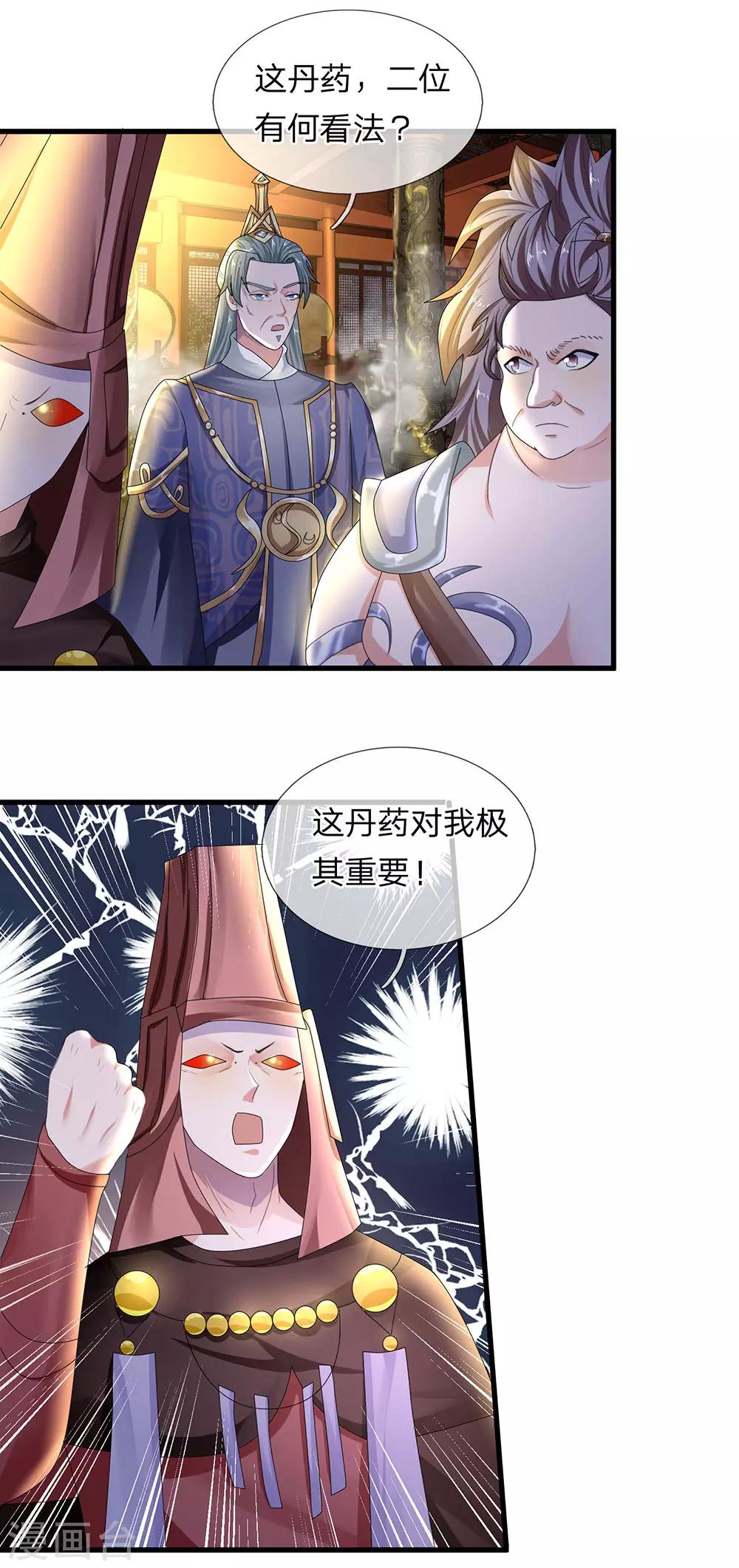 第53话 妖塔一层，修炼天堂8