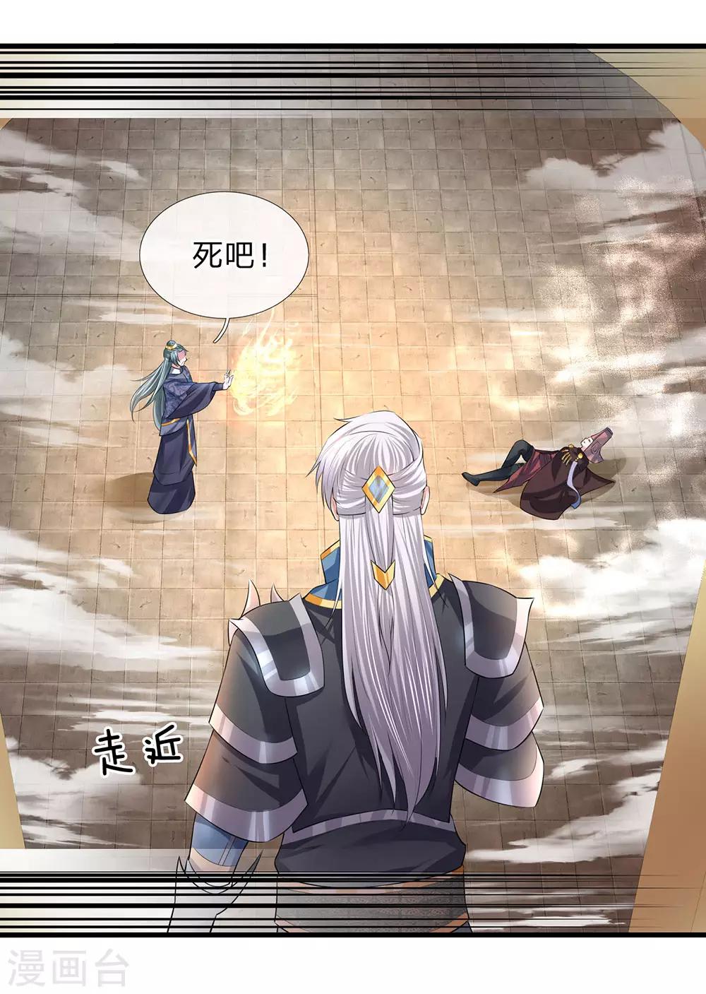 第59话 召唤剑魂，操控身体6