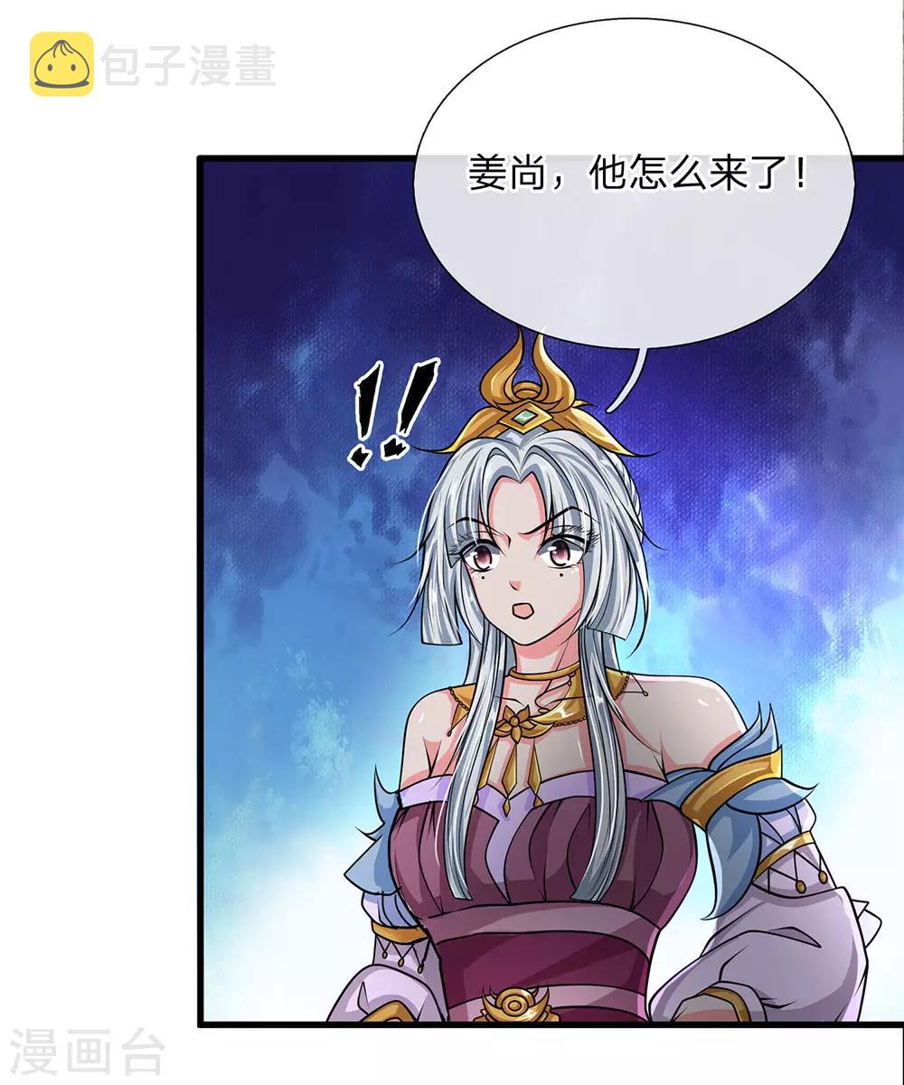 第15话 不用比了，收你爲徒14