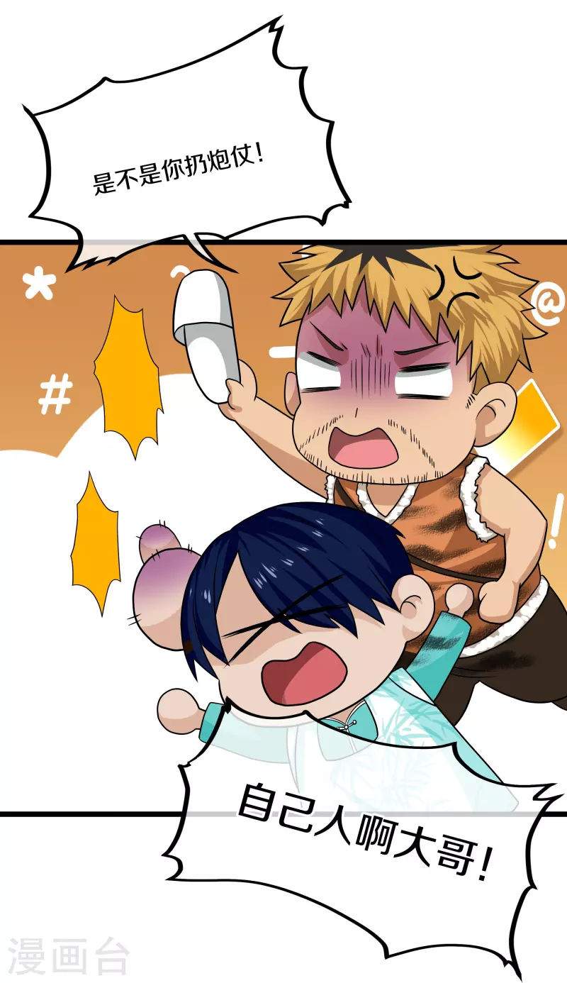 第324话 快摇人！17