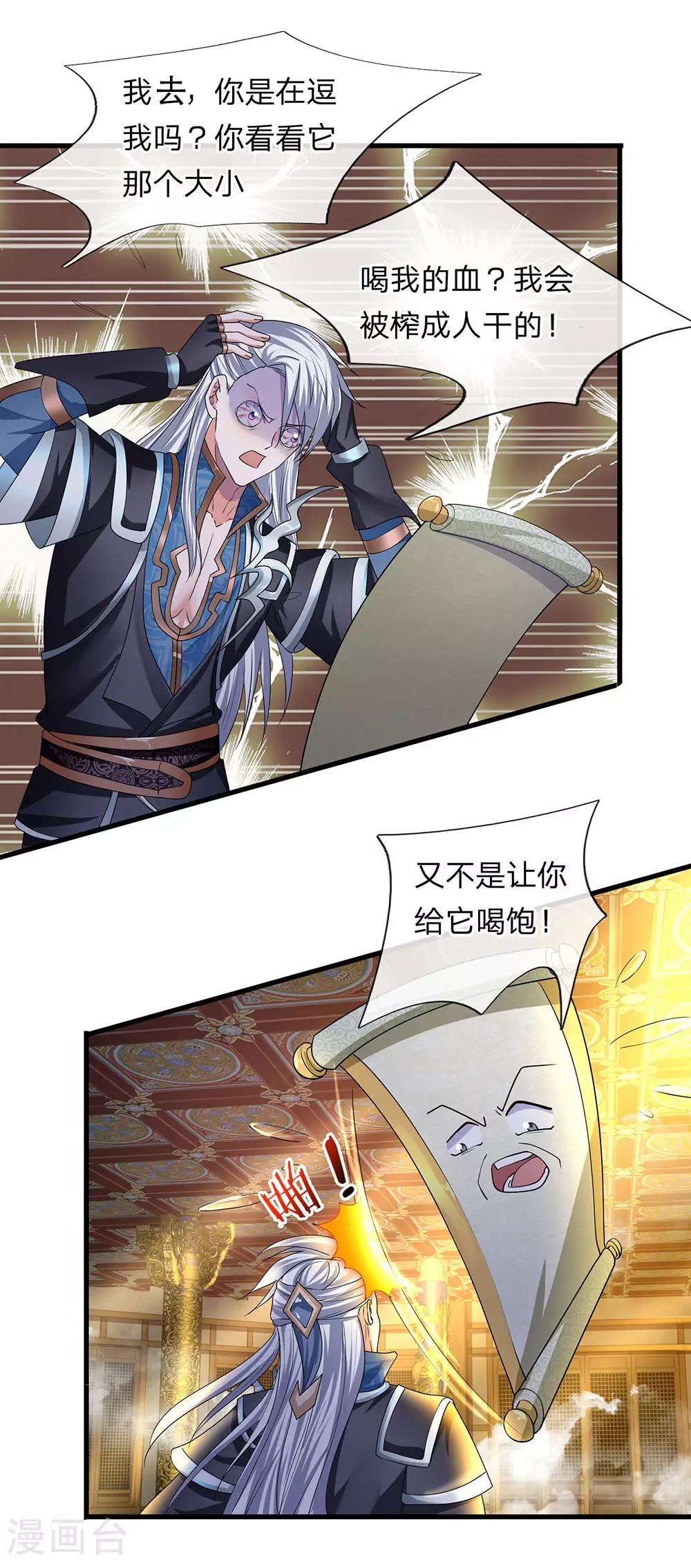 第69话 饮你血液，建立联系7