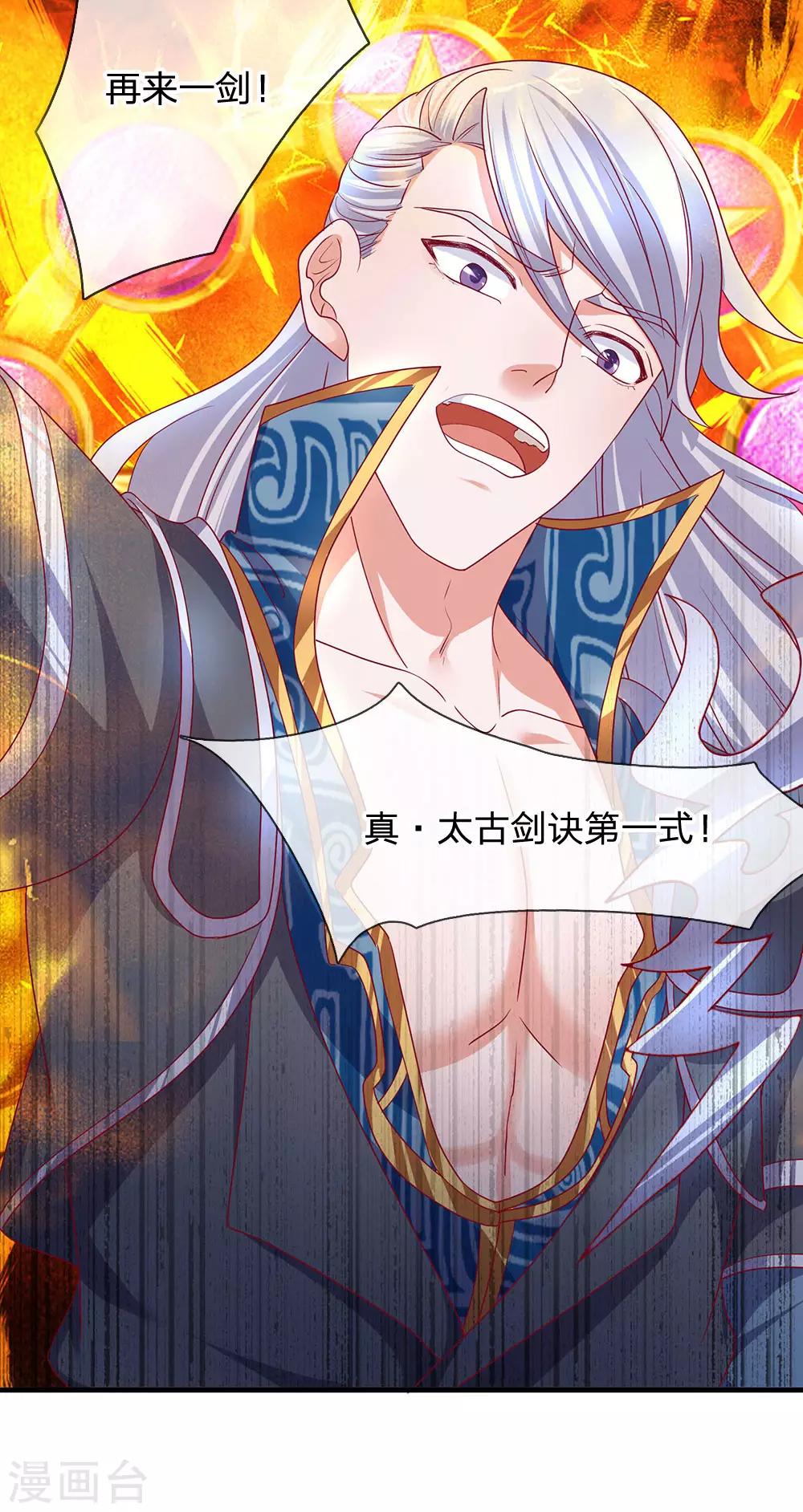 第120话 不要惊讶，还早着呢14
