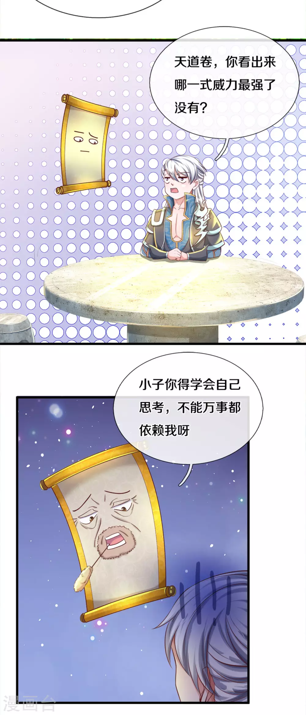 第177话 灵力潮汐7