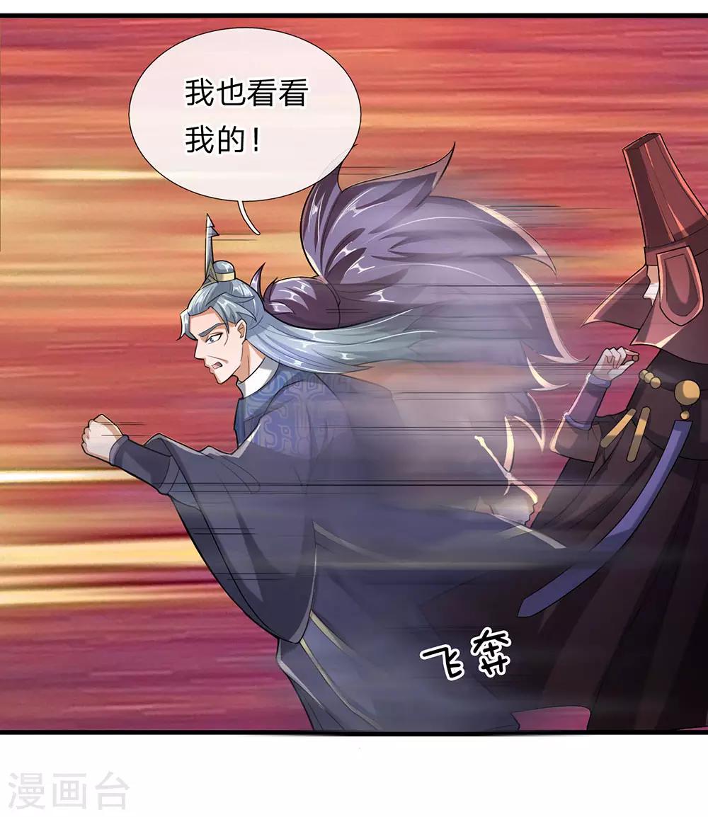 第47话 归顺与我，否则必死0