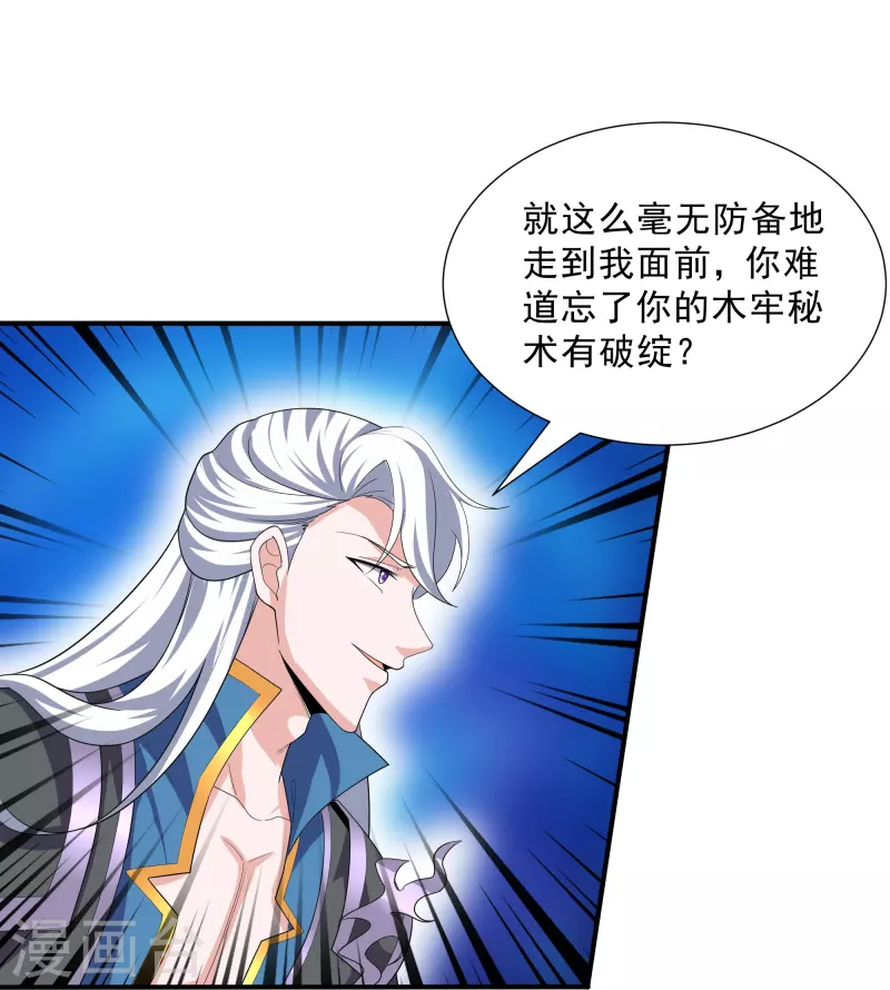 第341话 最强辅助20
