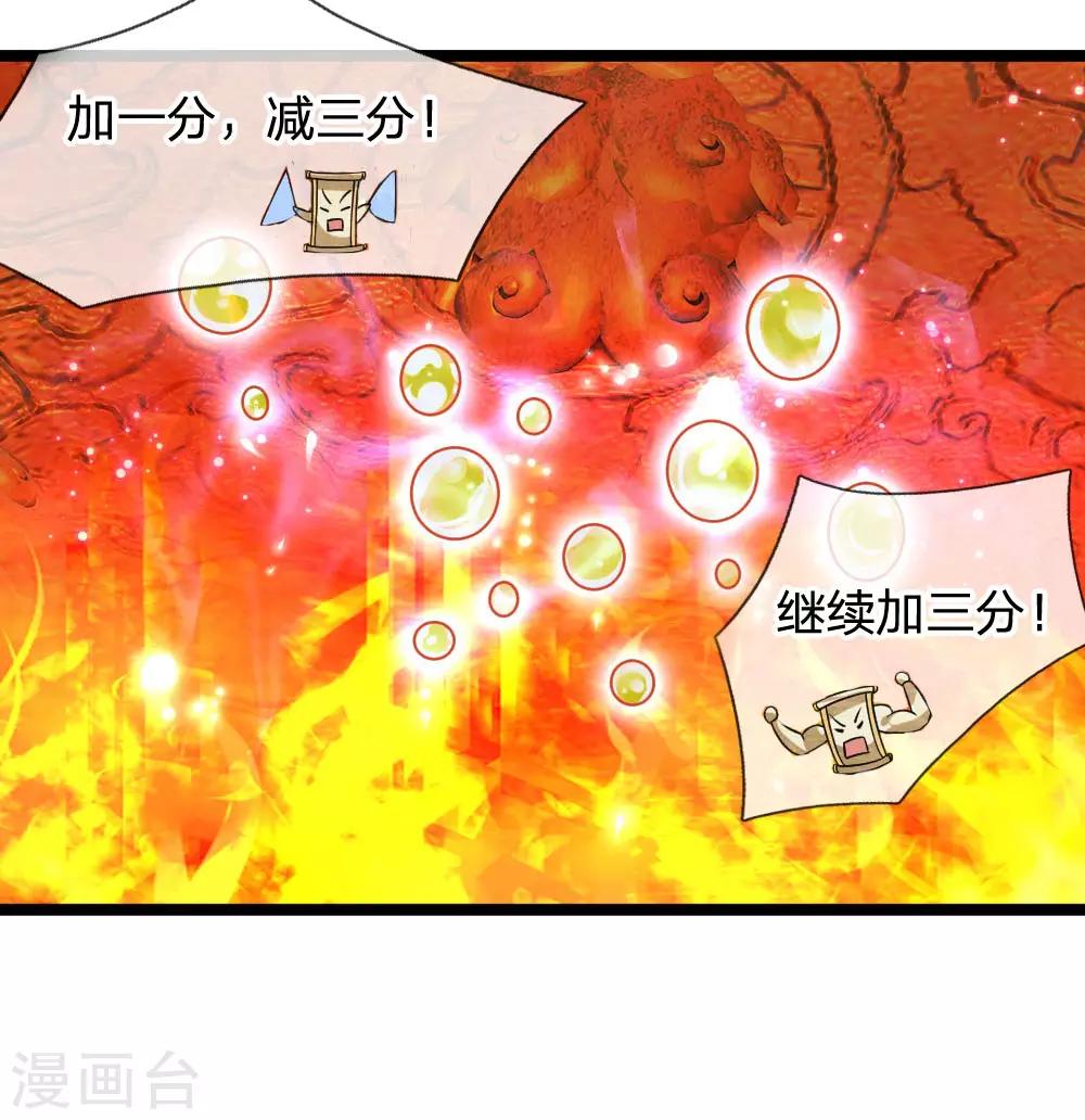 第97话 细微控制，真的好难13