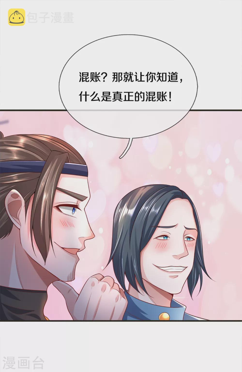 第172话 拦路虎14