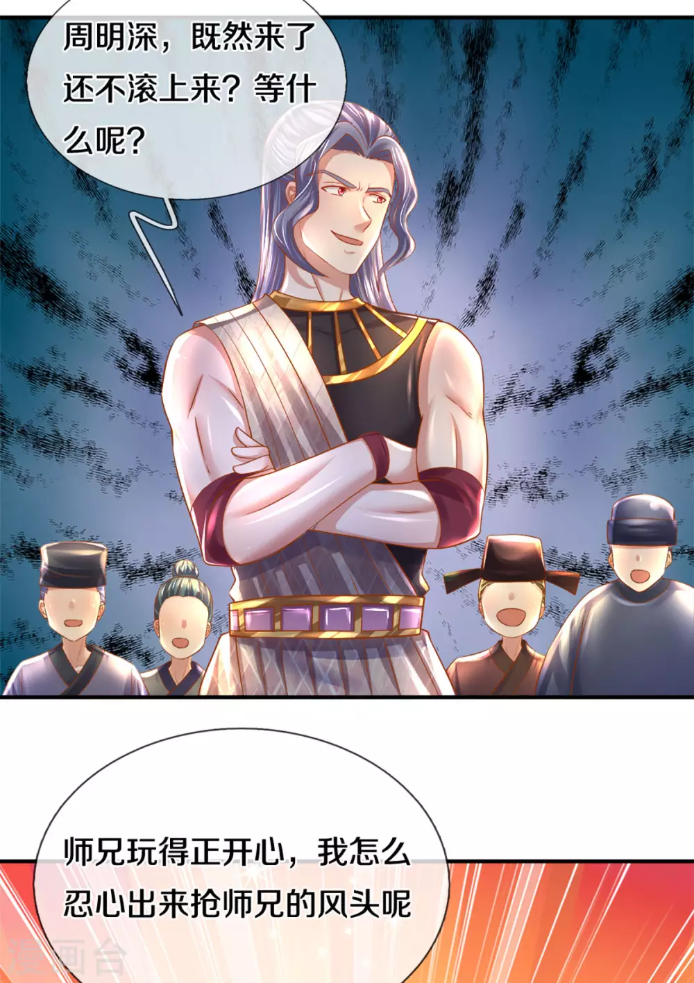 第182话 四大天才集结6