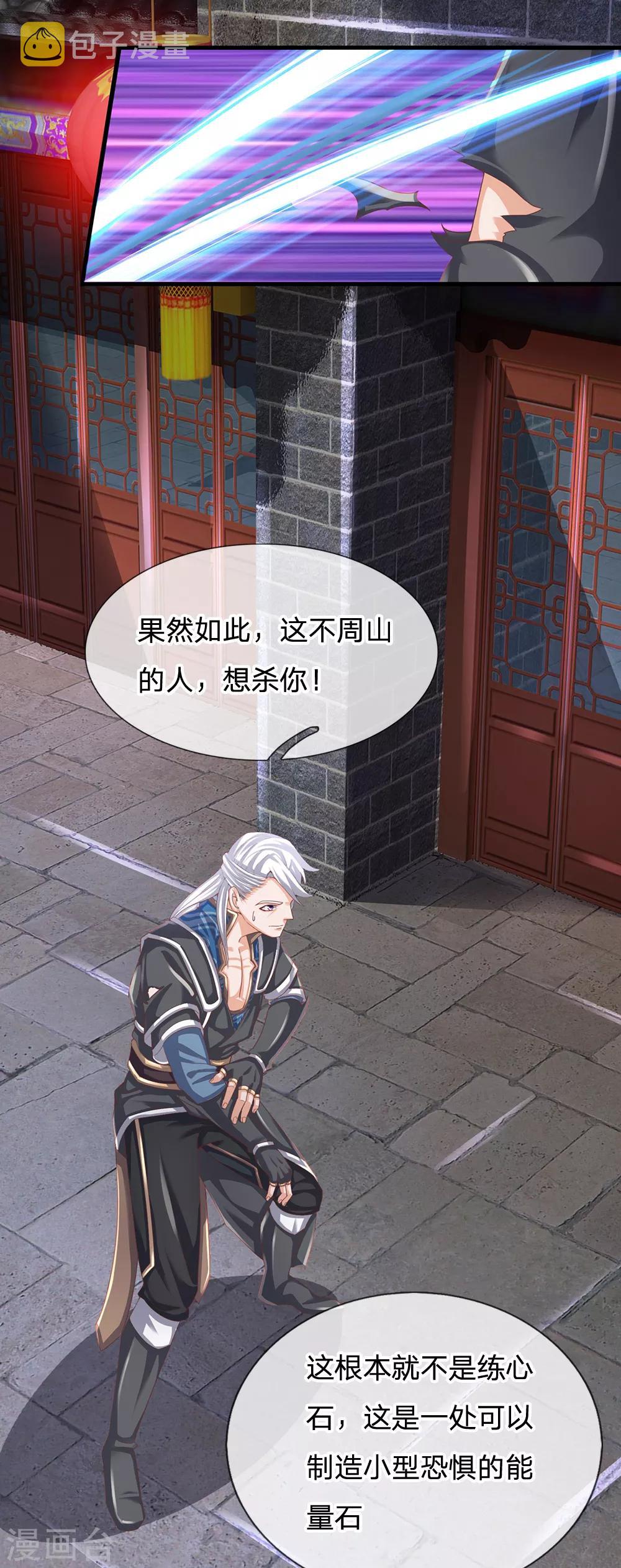 第117话 越级战斗，历练一番8