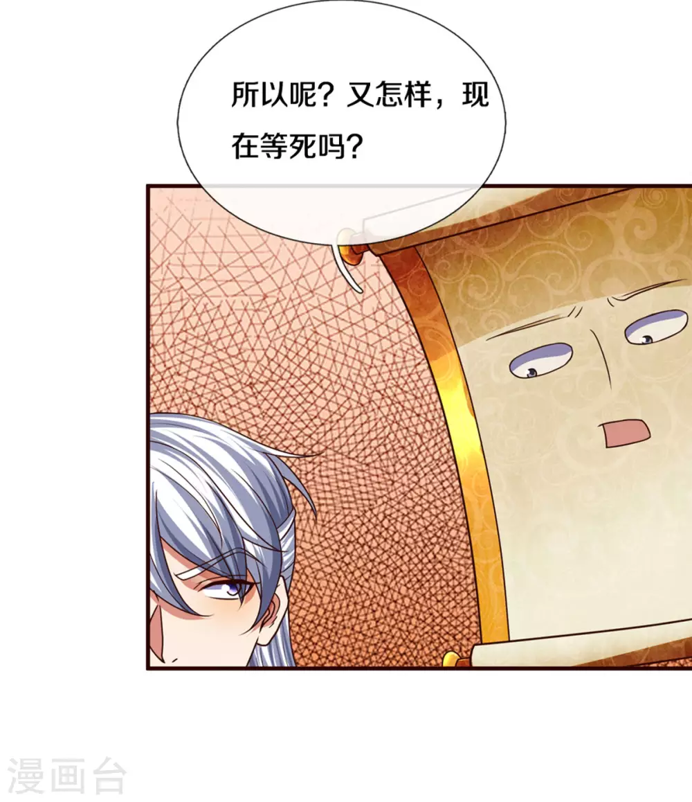第204话 师傅救命！19