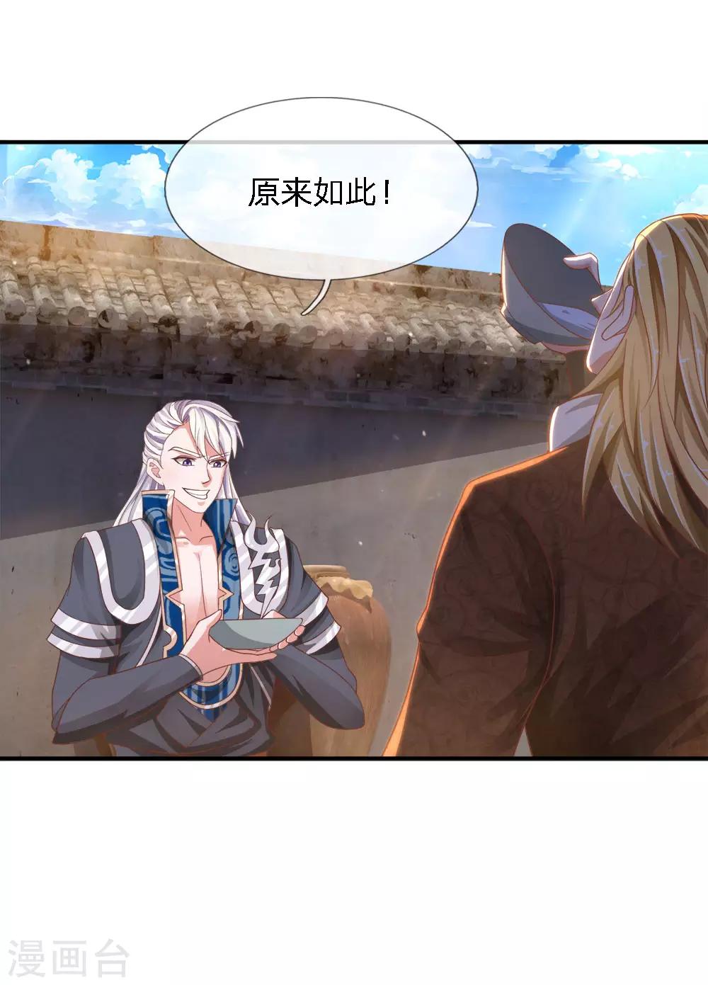 第147话 提神醒脑，强身健体5
