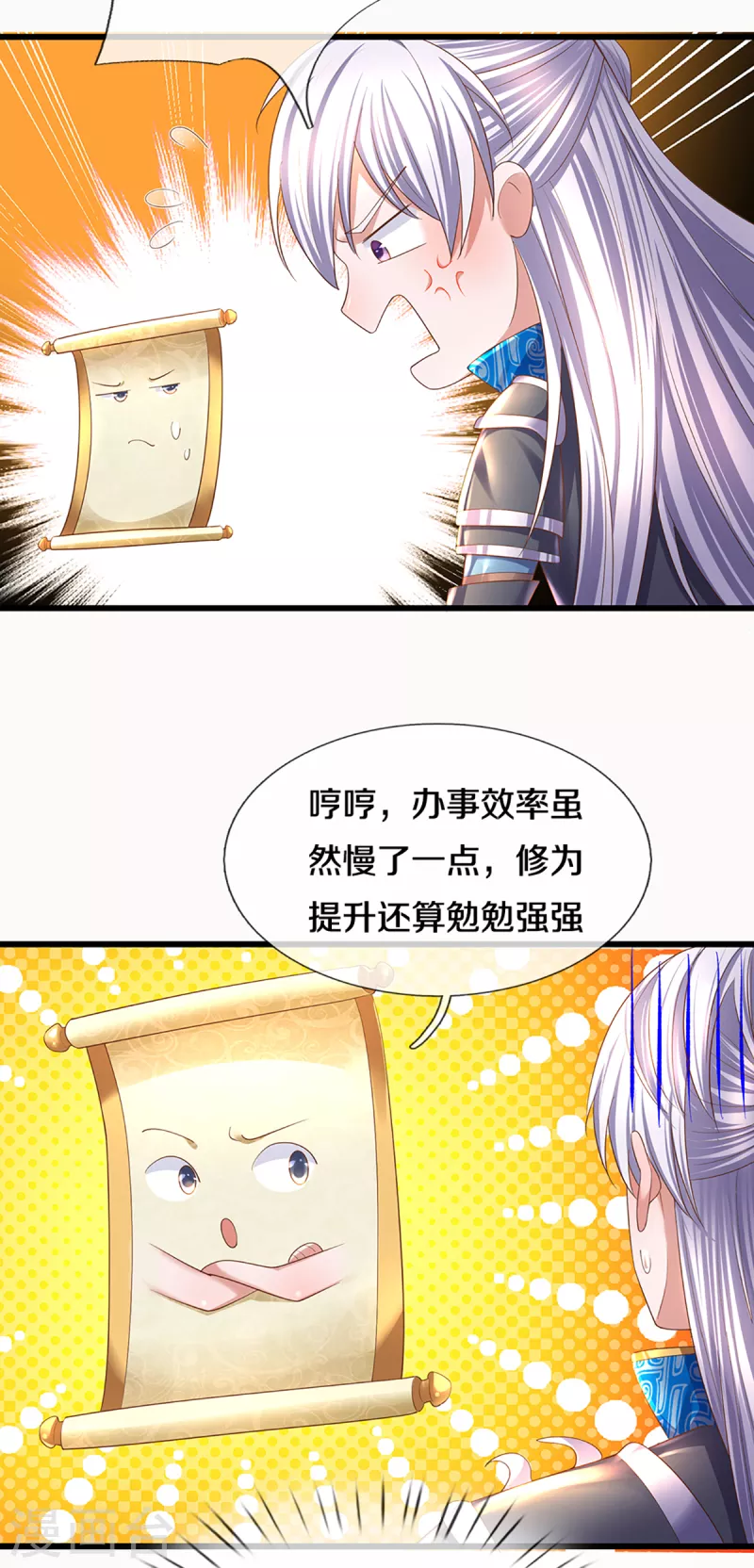 第225话 天道卷重生16