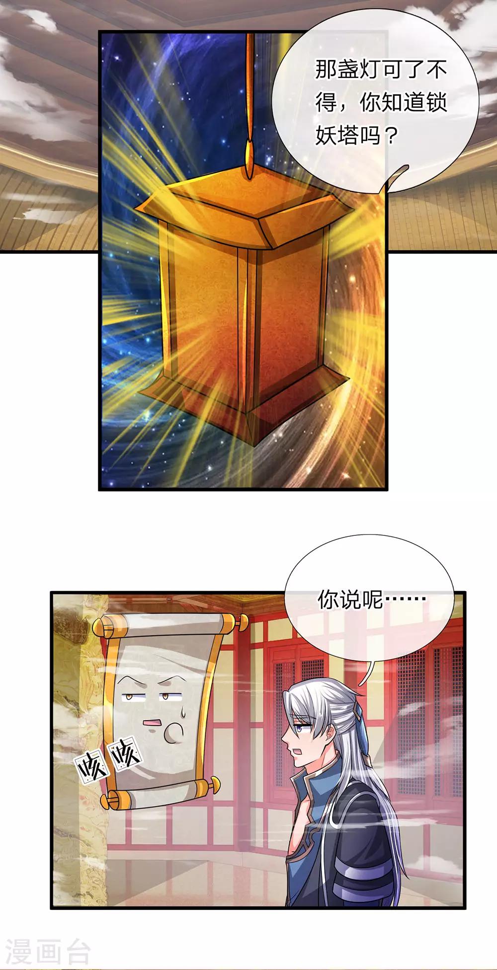 第45话 任何一样，都算珍宝13