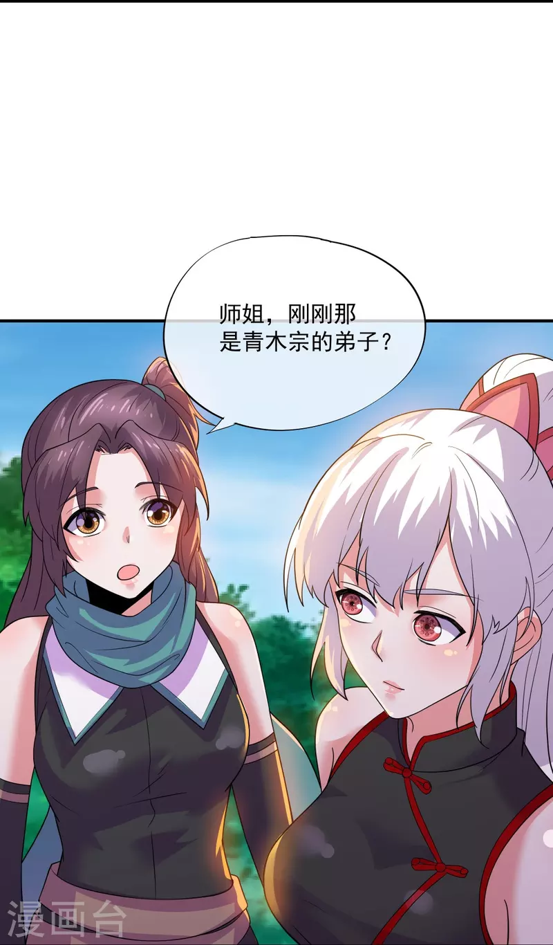 第332话 开啓新地图7