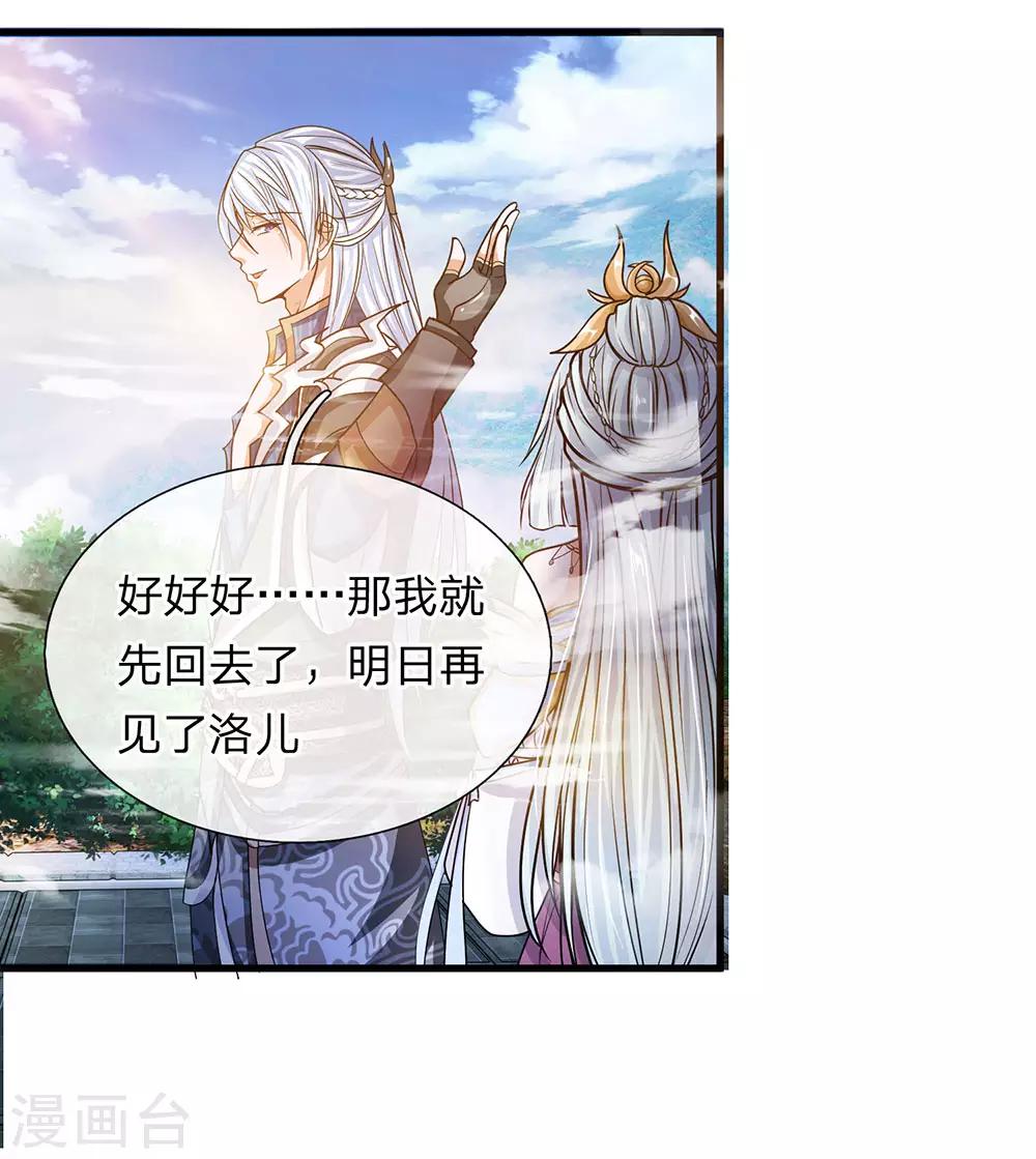 第5话 打熬筋骨 心有佳人15