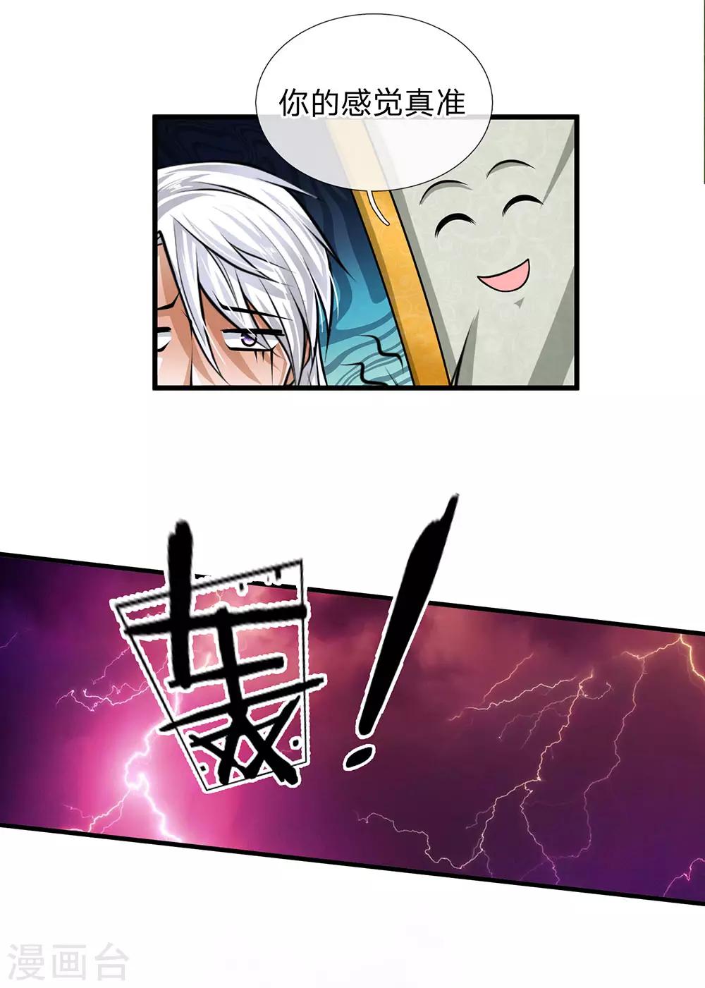 第26话 先天雷体，强大存在1