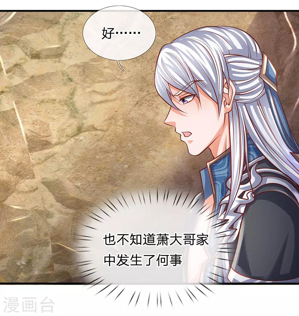 第102话 亲族大会，即将开啓4