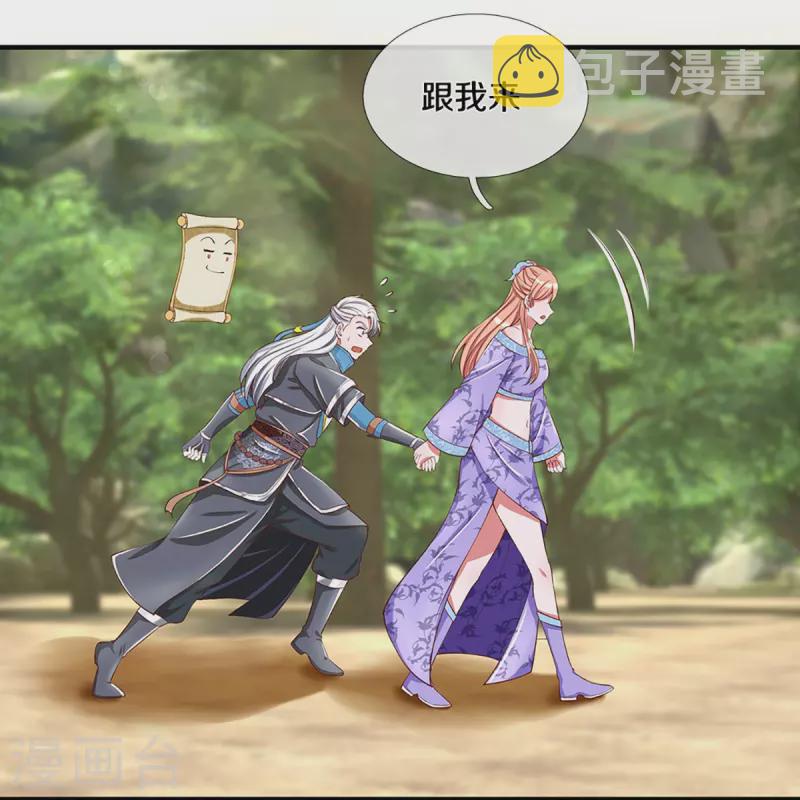 第253话 突如其来的安全感10
