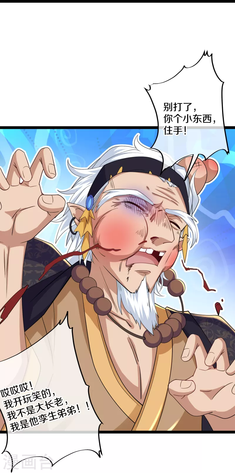 第263话 预言之子7