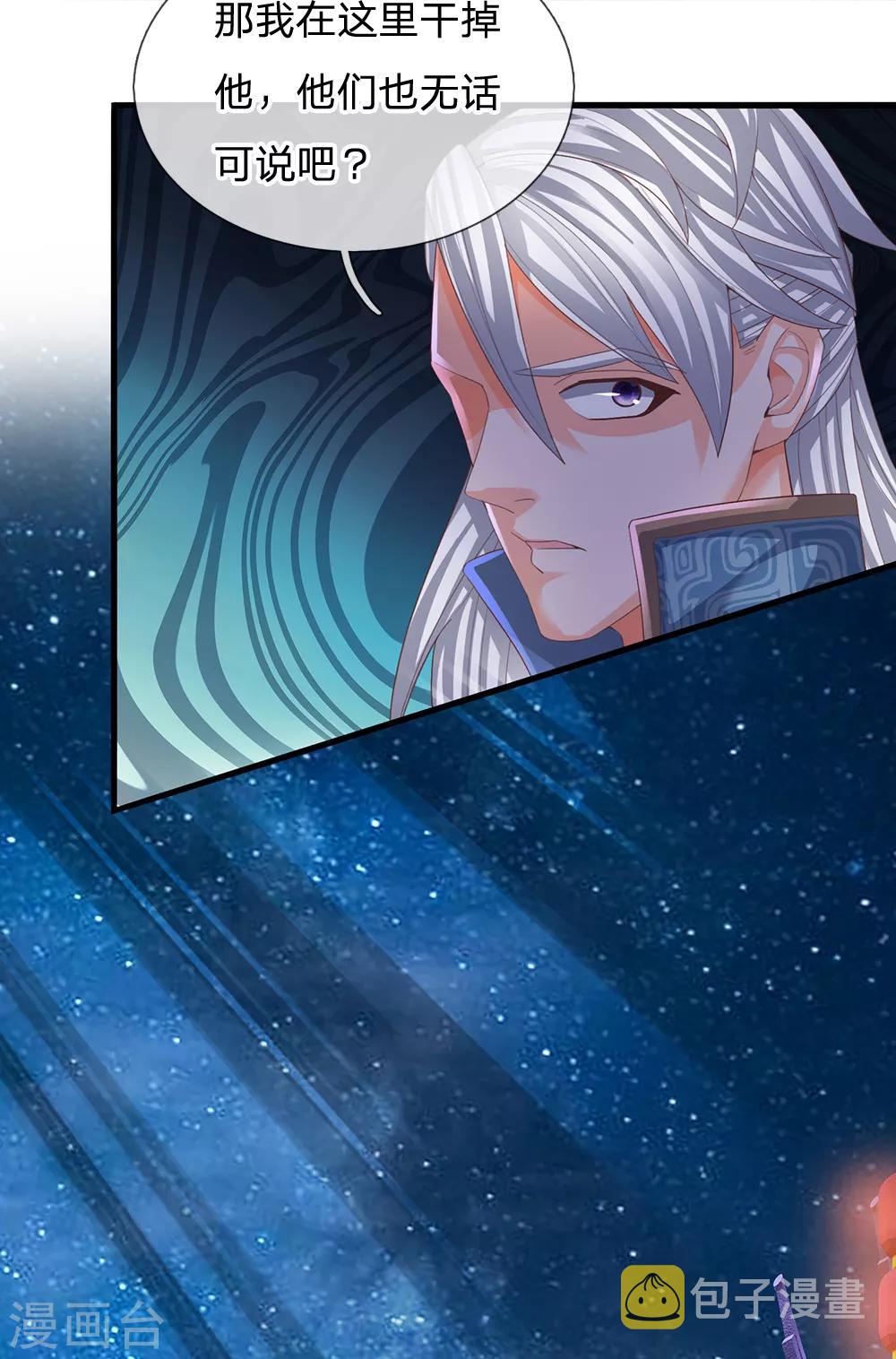 第117话 越级战斗，历练一番12