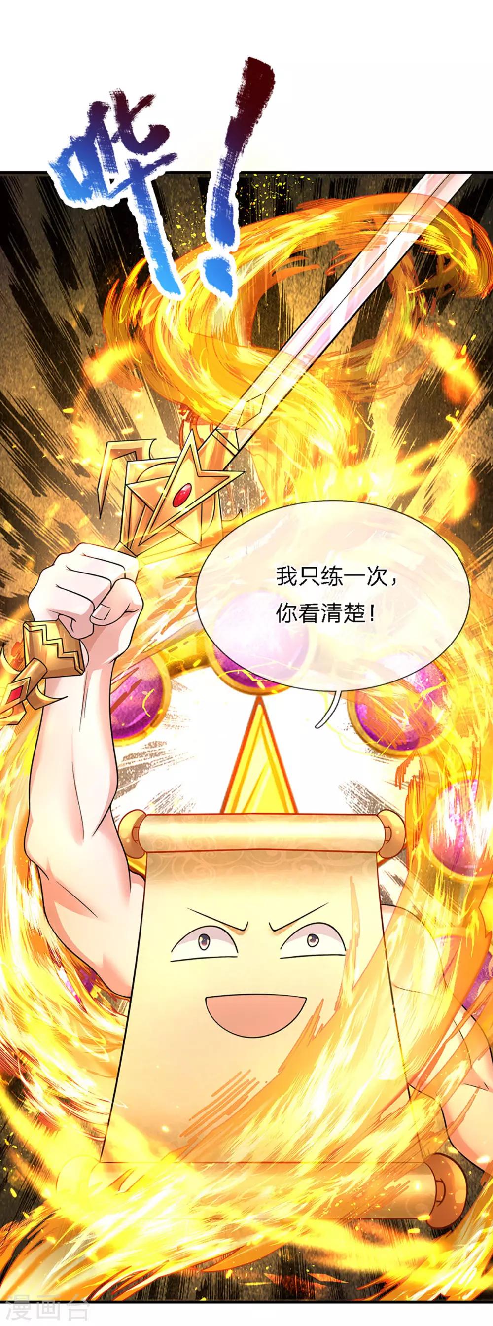 第152话 小人之心24