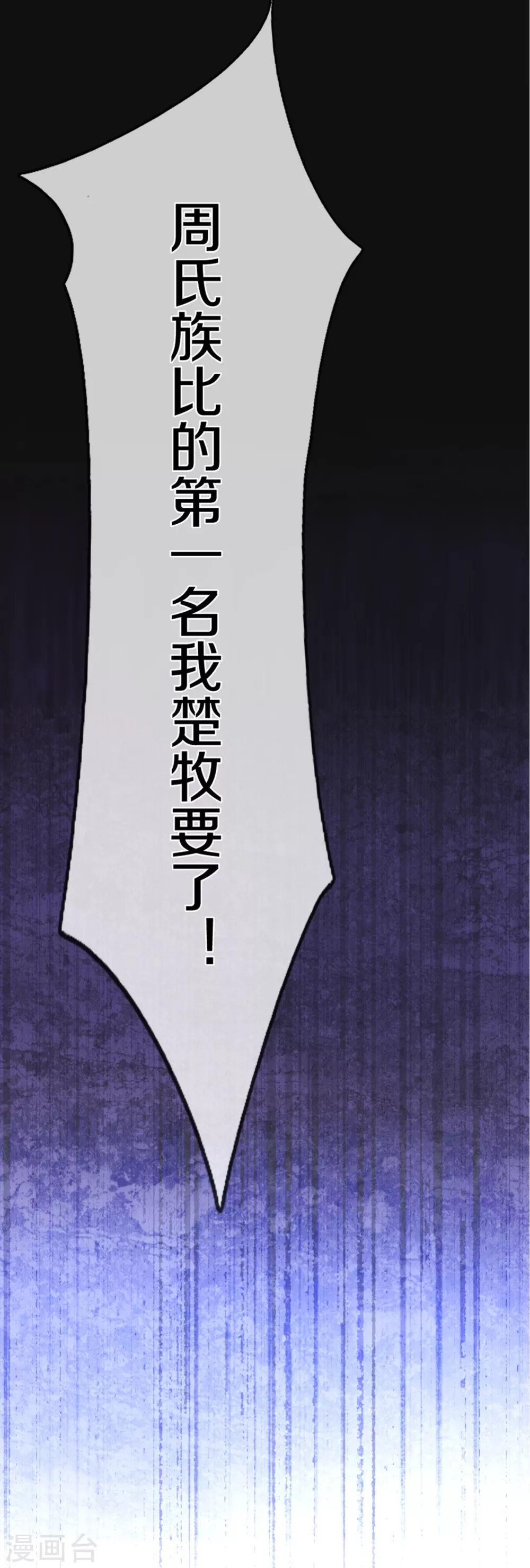 第174话 拉仇恨7