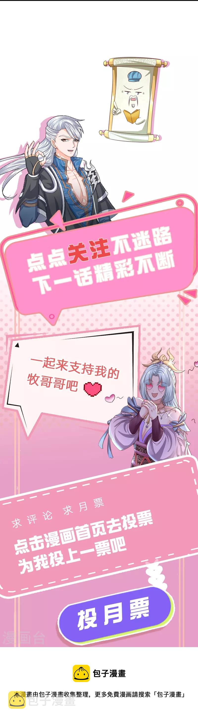第247话 迷失幻境36