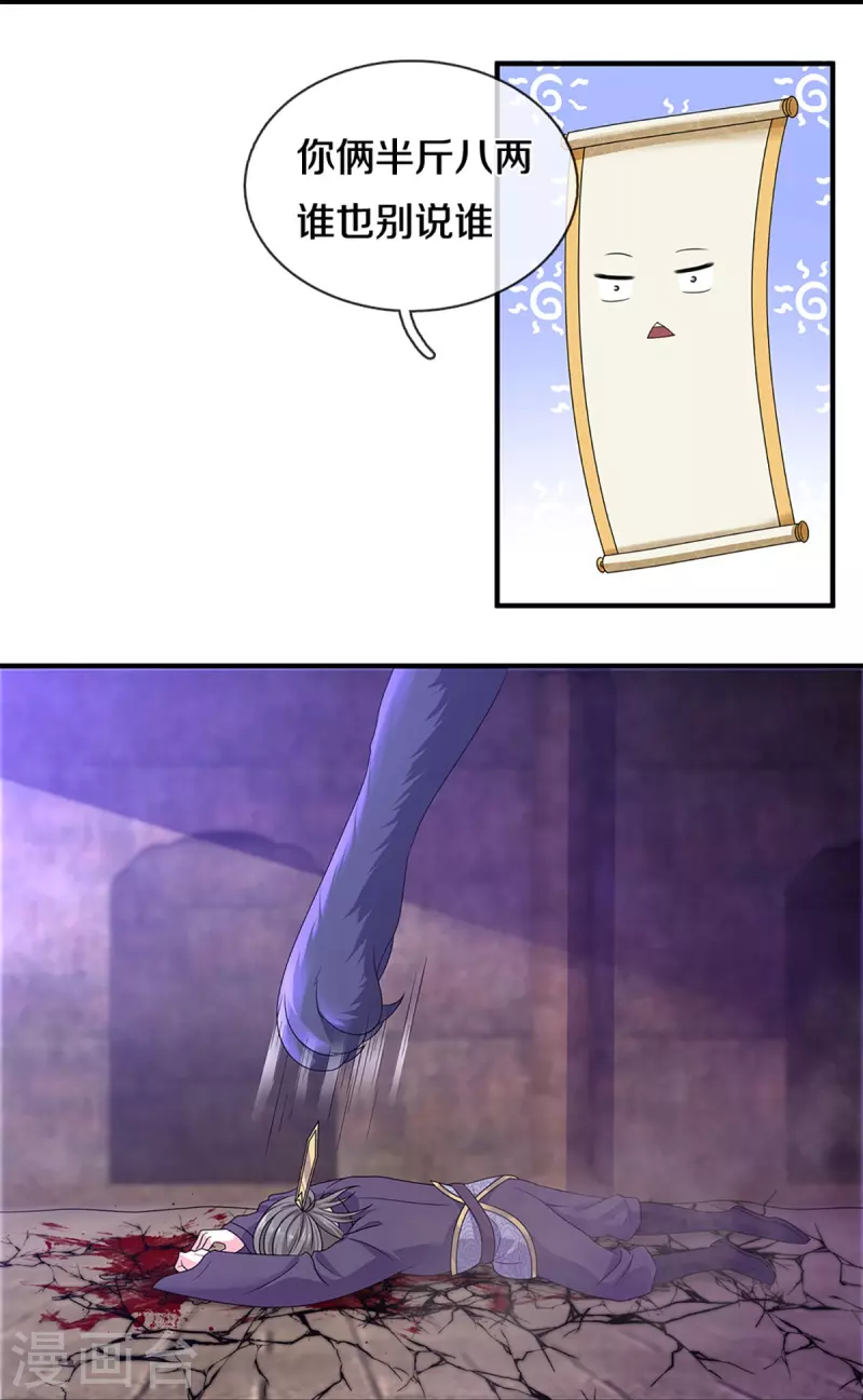 第245话 呜呜呜，打小孩了！6