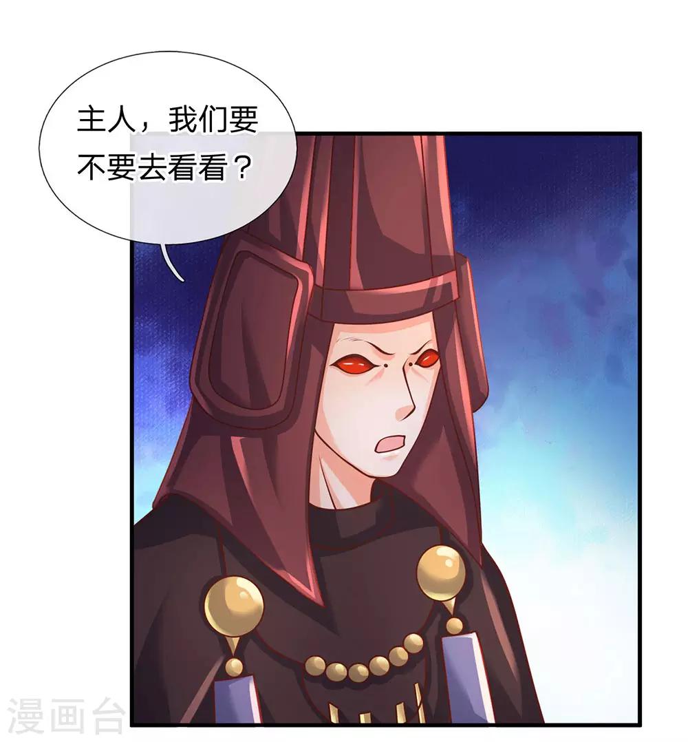第102话 亲族大会，即将开啓9