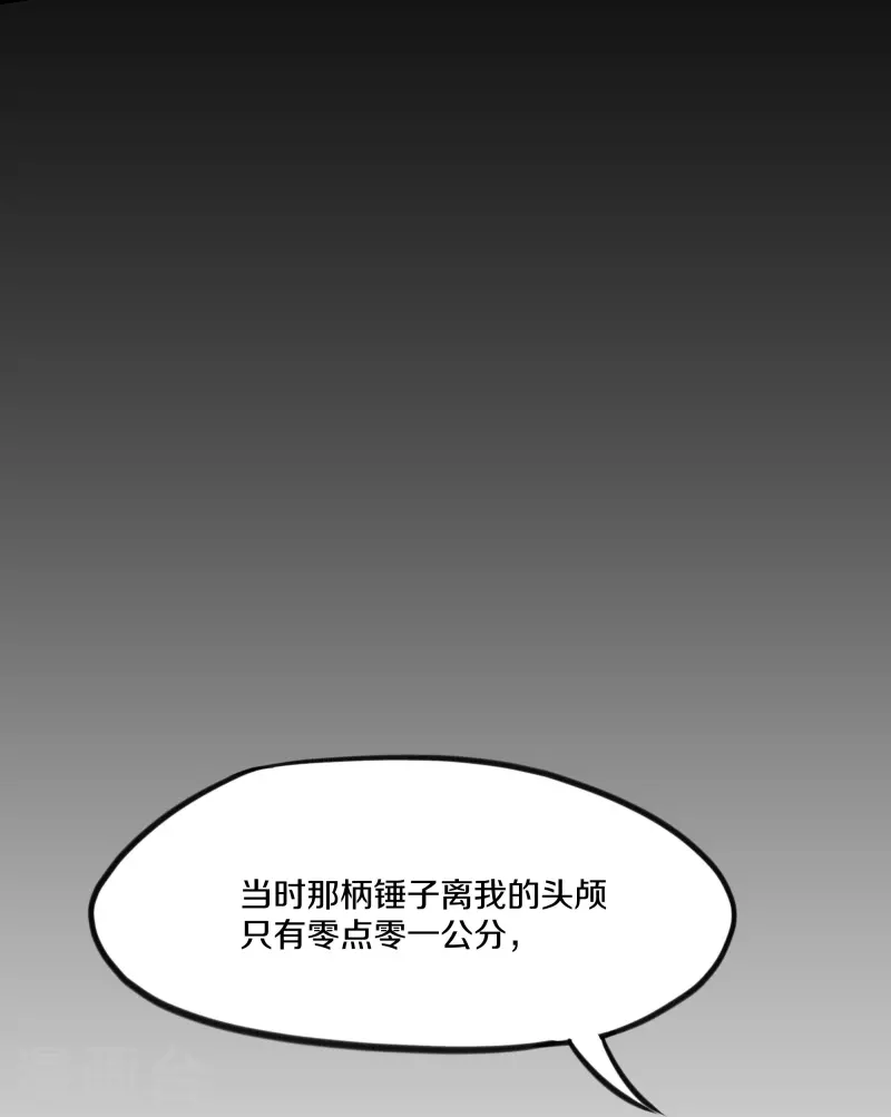 第288话 赤炎领域21