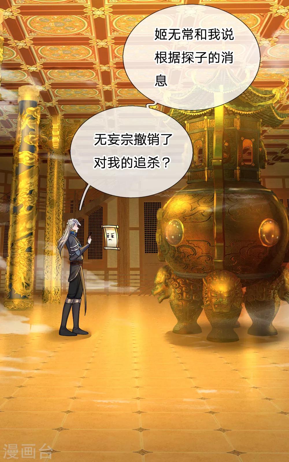第100话 撤销追杀，既往不咎5