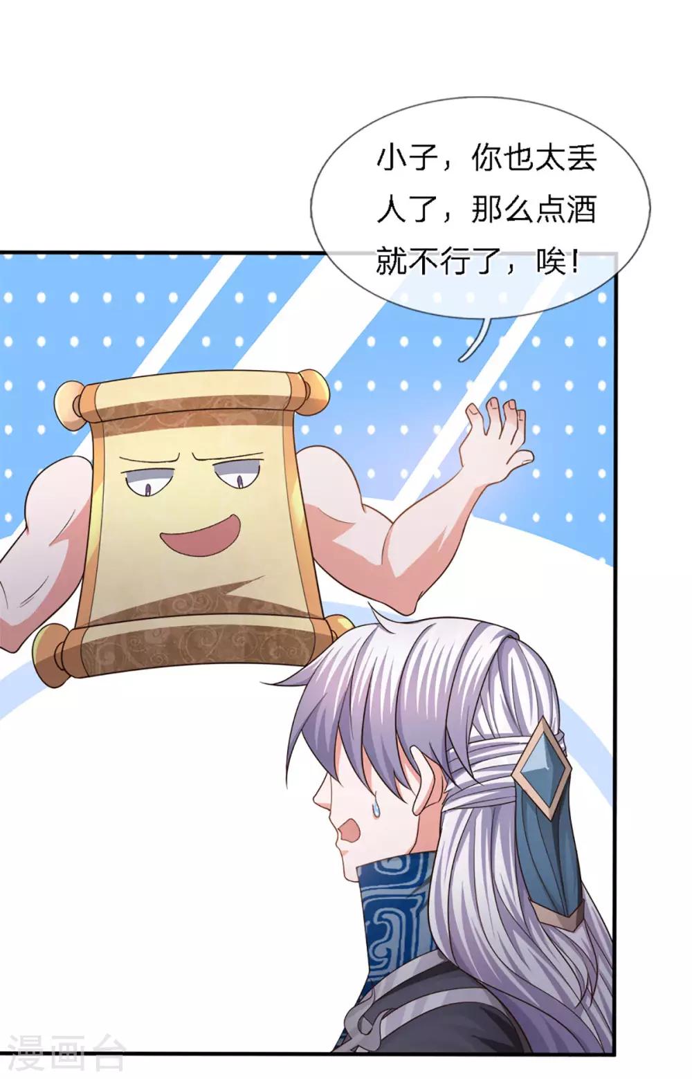 第149话 偷亲13