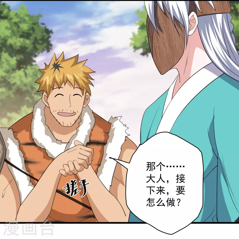 第314话 楚牧的妙计16