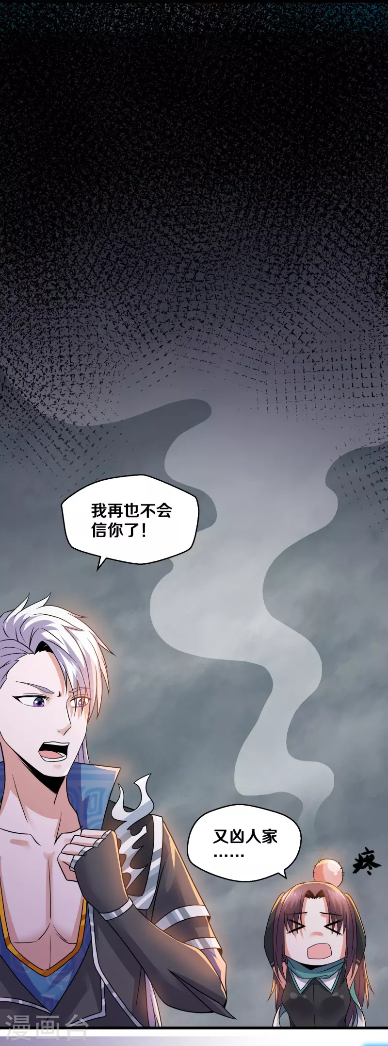 第326话 楚牧的怒火24