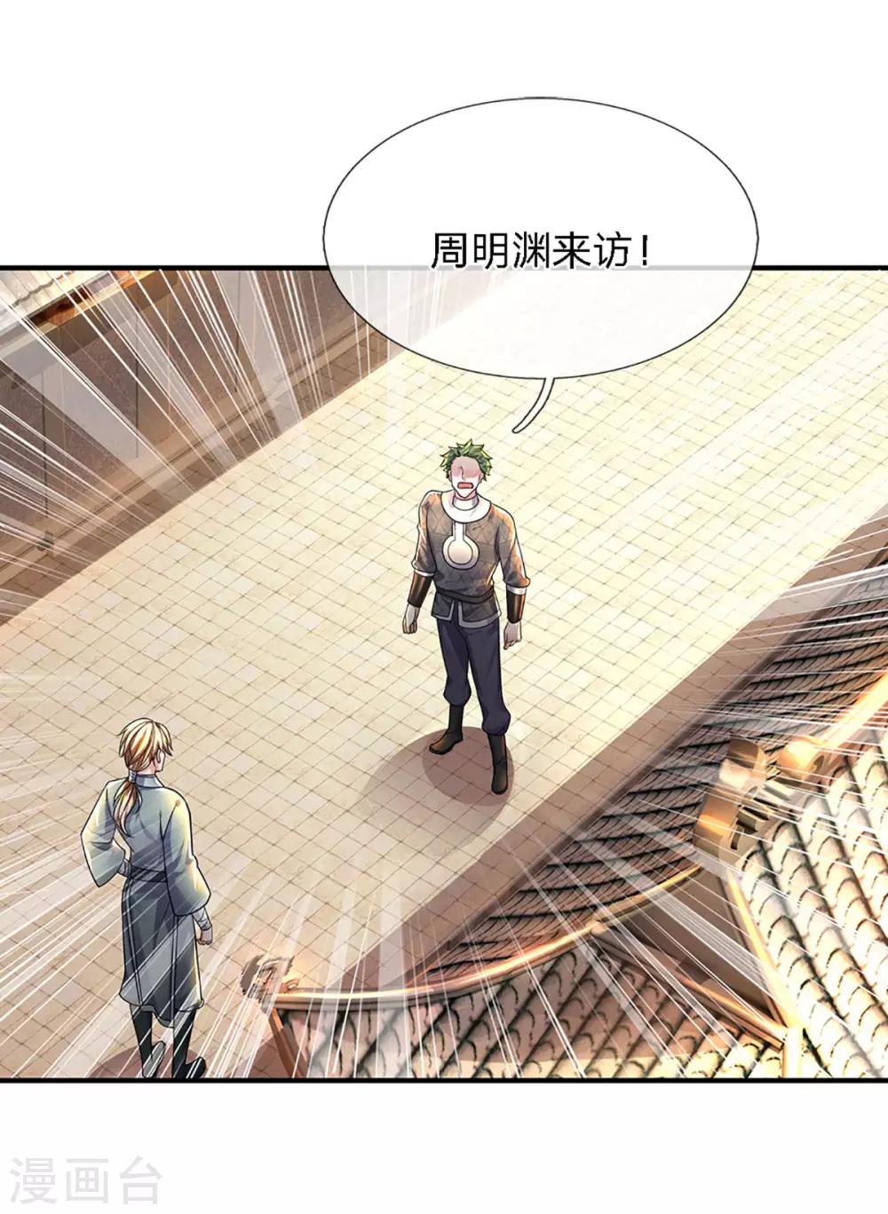 第150话 区别对待9