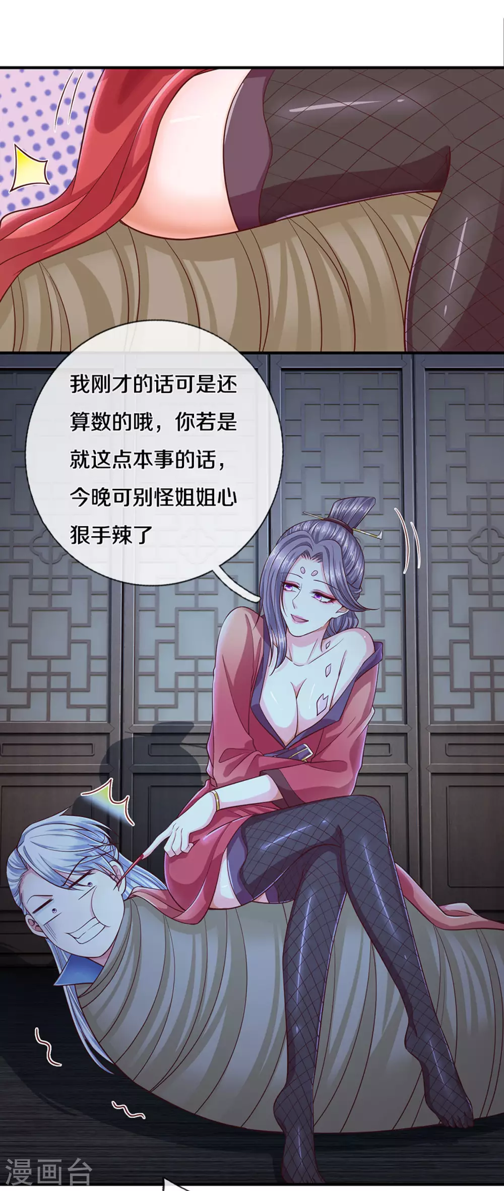 第192话 插翅难逃19