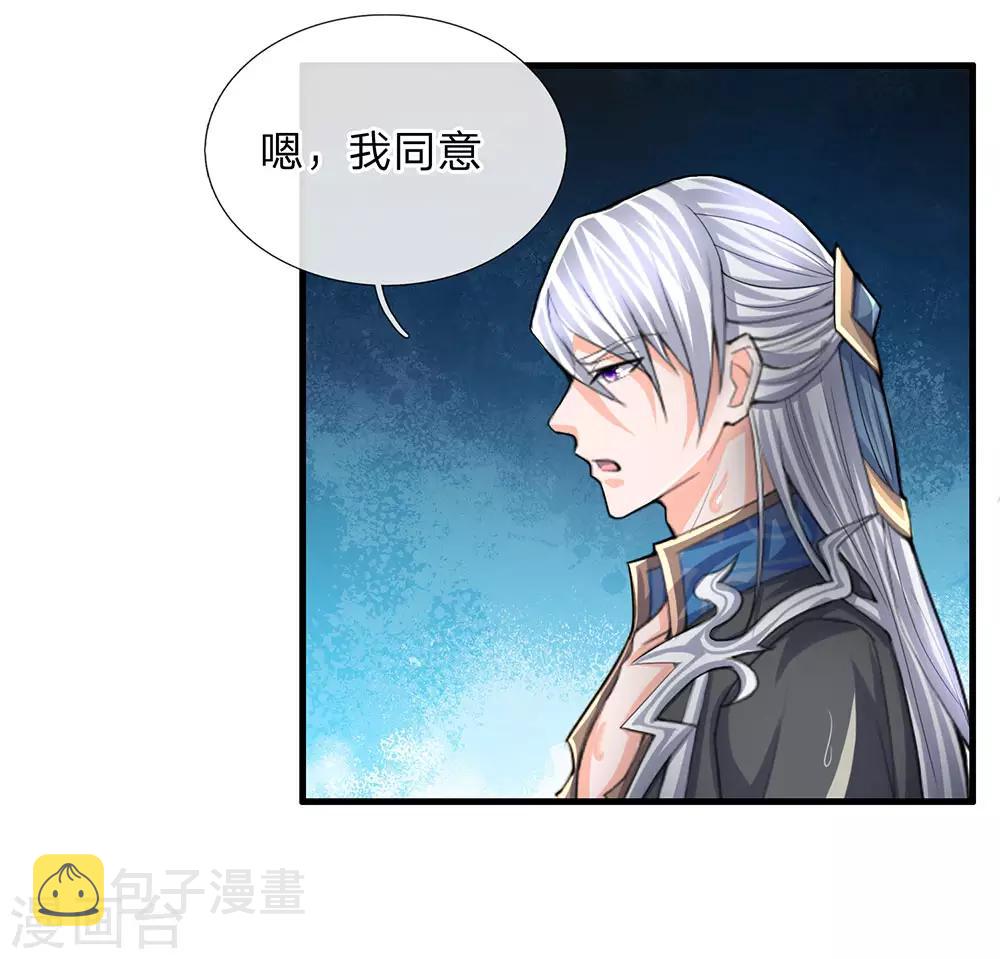 第74话 有师可依，得罪不起13
