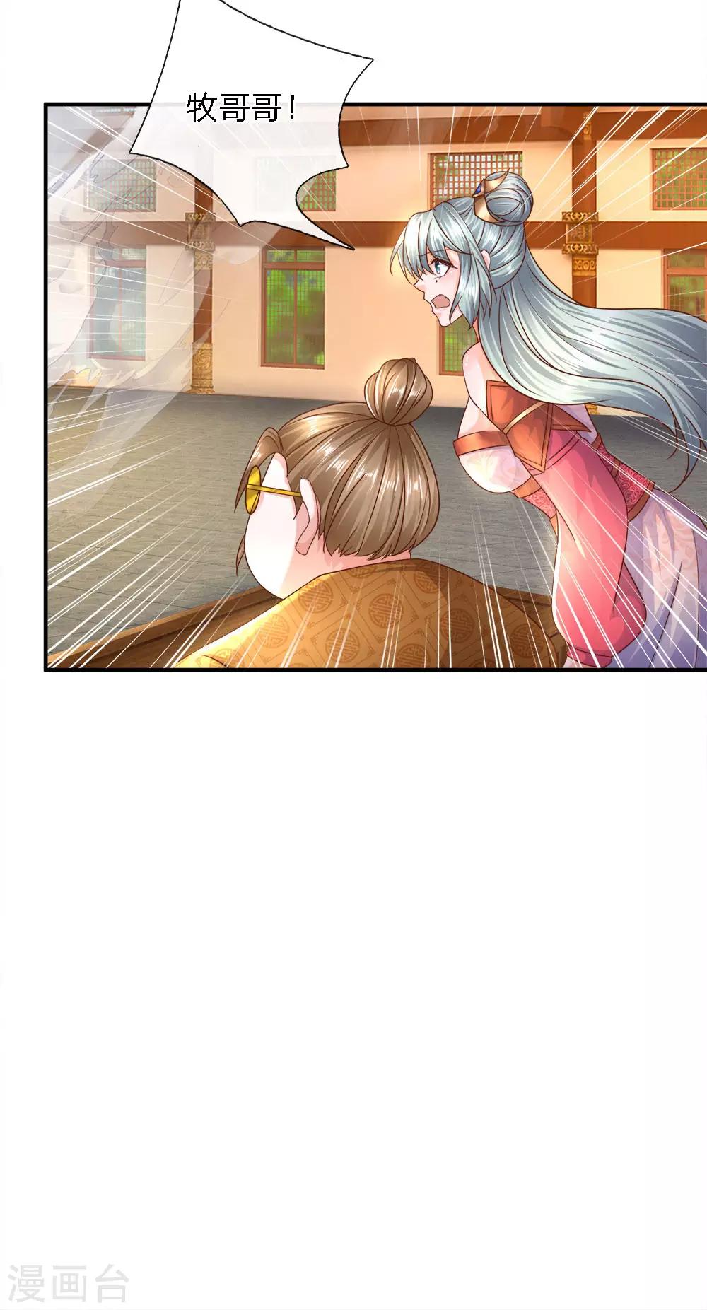 第143话 出乎意料，两套剑法5