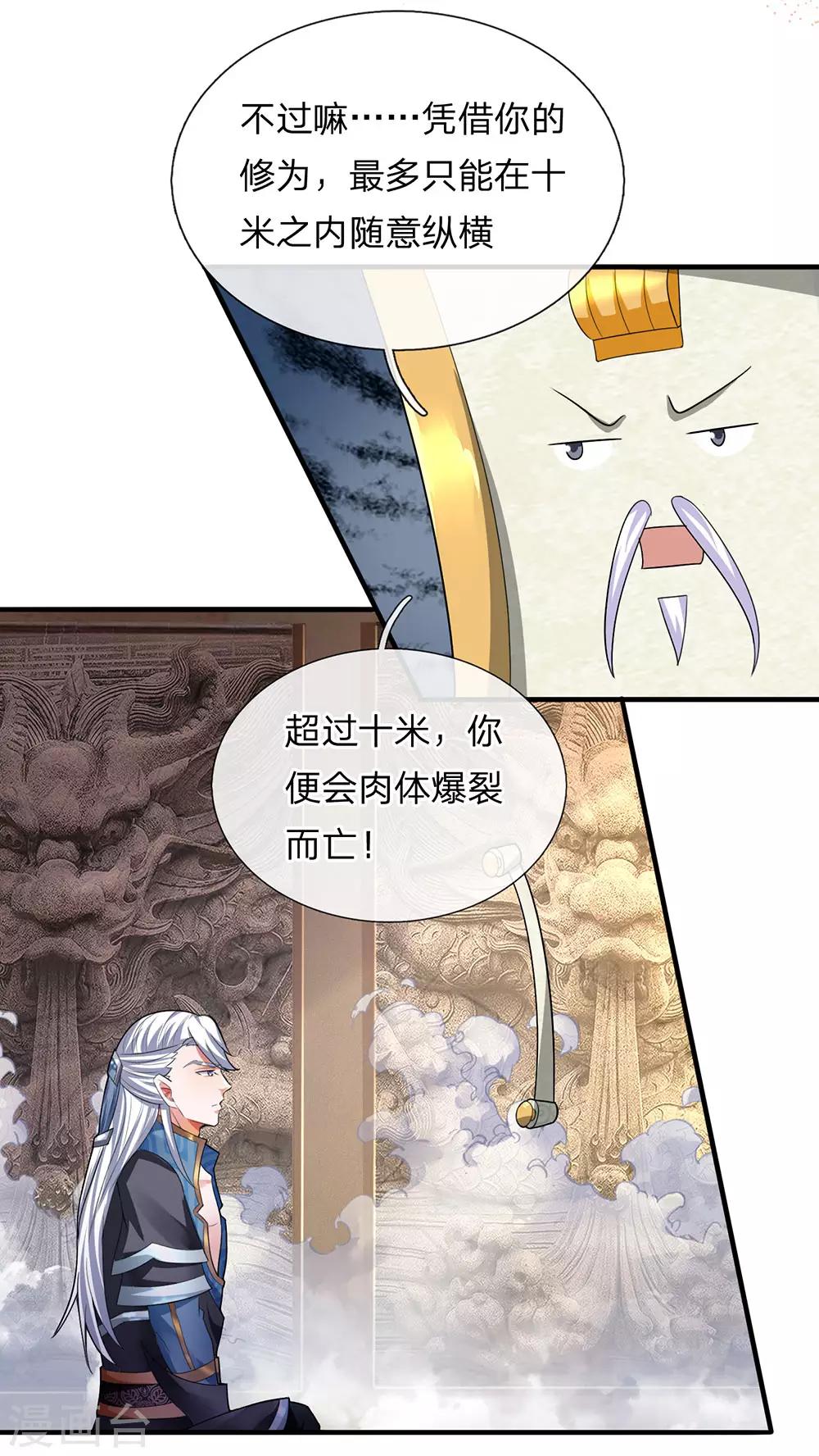 第78话 十米之内，随意纵横8