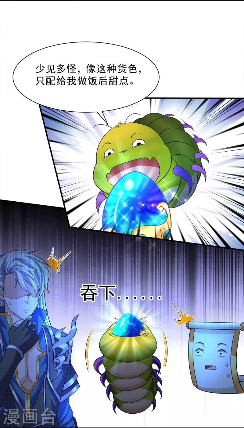 第328话 圣胎被吞了9